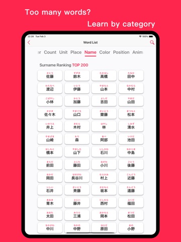 Onigiri Japanese Learning iPad screenshot