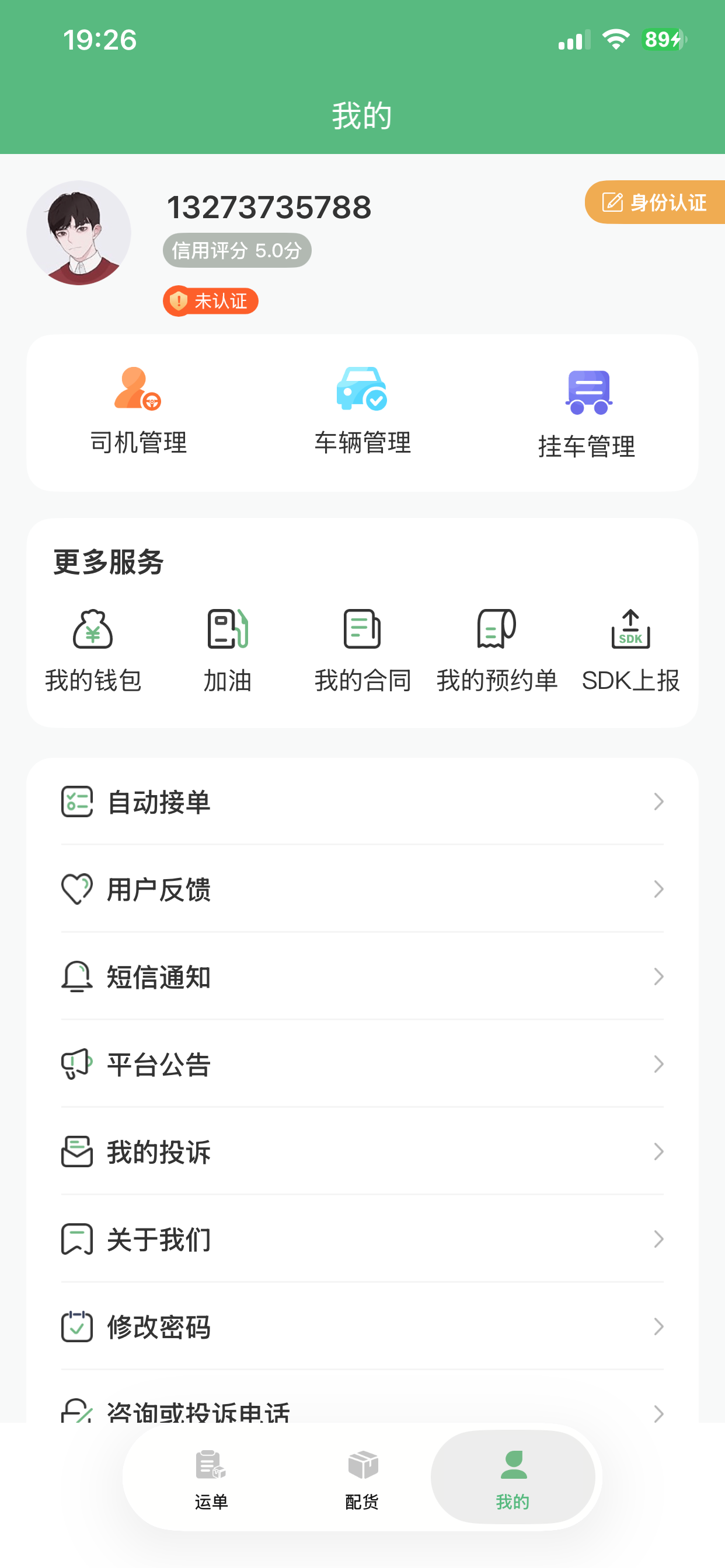 玖盛鑫邦