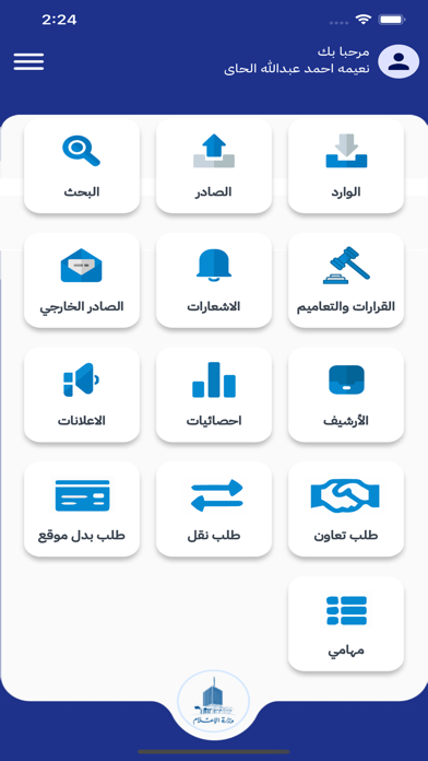 بريدي Screenshot