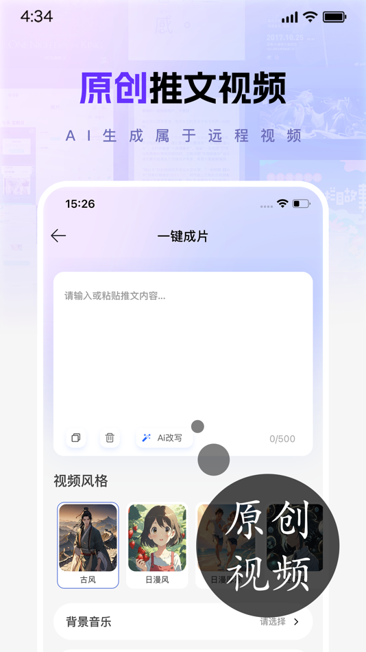 #2. 灵感作者 (iOS) Av: 昭华 吴