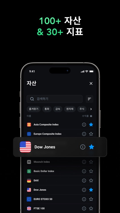 Olymptrade Flex Trades screenshot-3