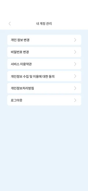 Smart IOT Starion screenshot 2