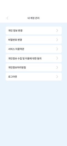 Smart IOT Starion screenshot