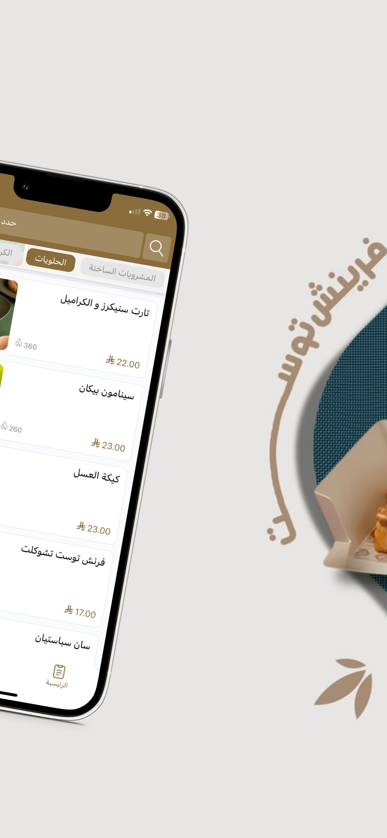 اسبن | Aspen screenshot 3