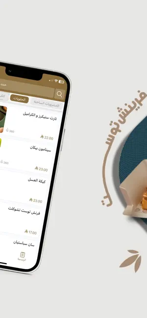 اسبن | Aspen screenshot 3
