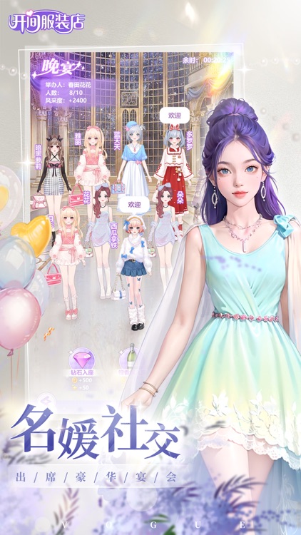 开间服装店 screenshot-3