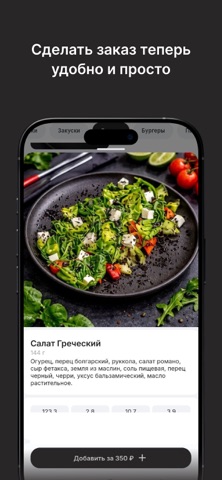 Гастробар ШЕПОТ screenshot 1