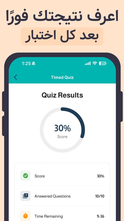 Quizyfy - كويزيفاي screenshot-8