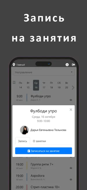 Студия ToDay танцы и фитнес screenshot 2