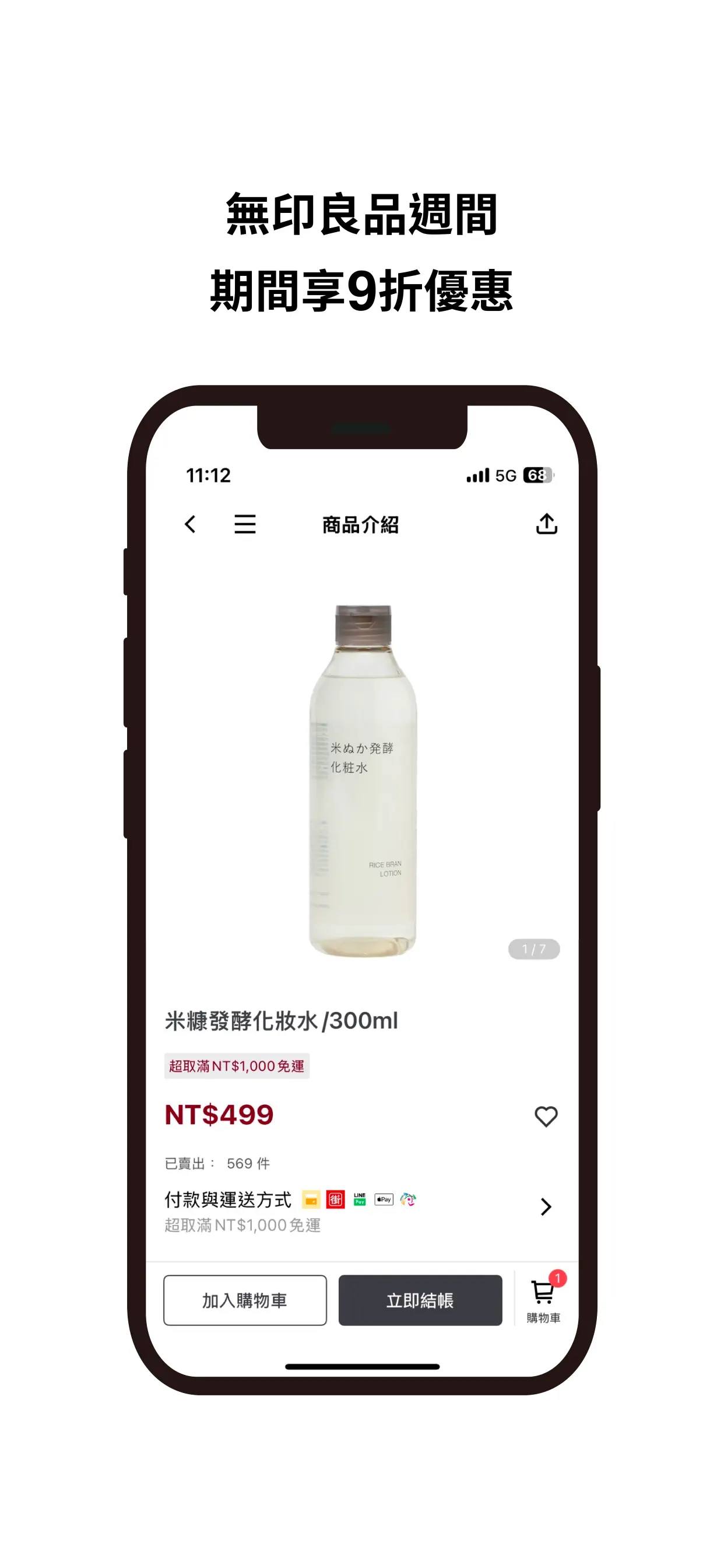 MUJI passport 台灣 스크린샷 4