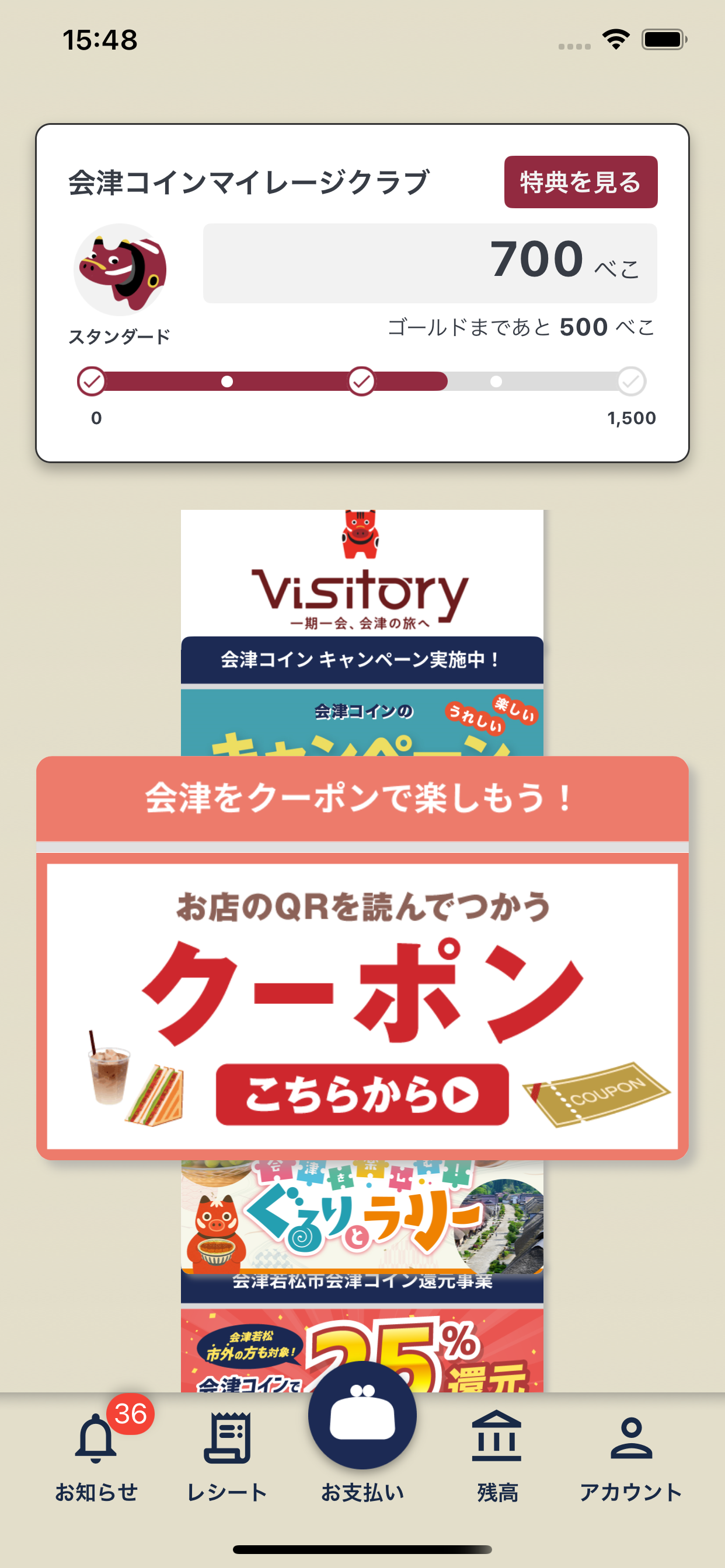 会津財布 screenshot 2
