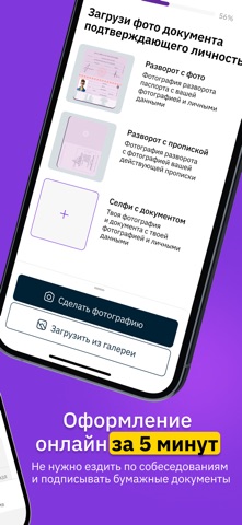 Скилла Работа app screenshot 2