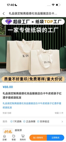 中品源 screenshot
