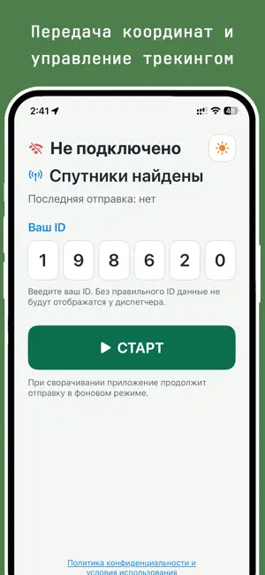 Slitex Tracker screenshot 1