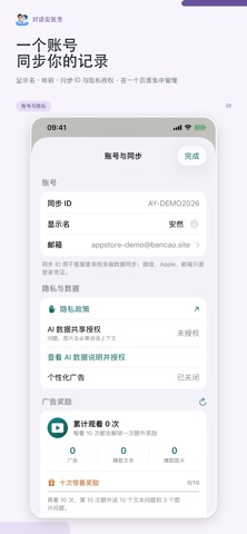 对话安医生 screenshot