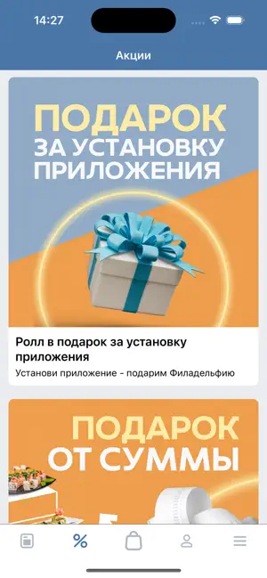 Суши и точка: АБС Молл screenshot 2