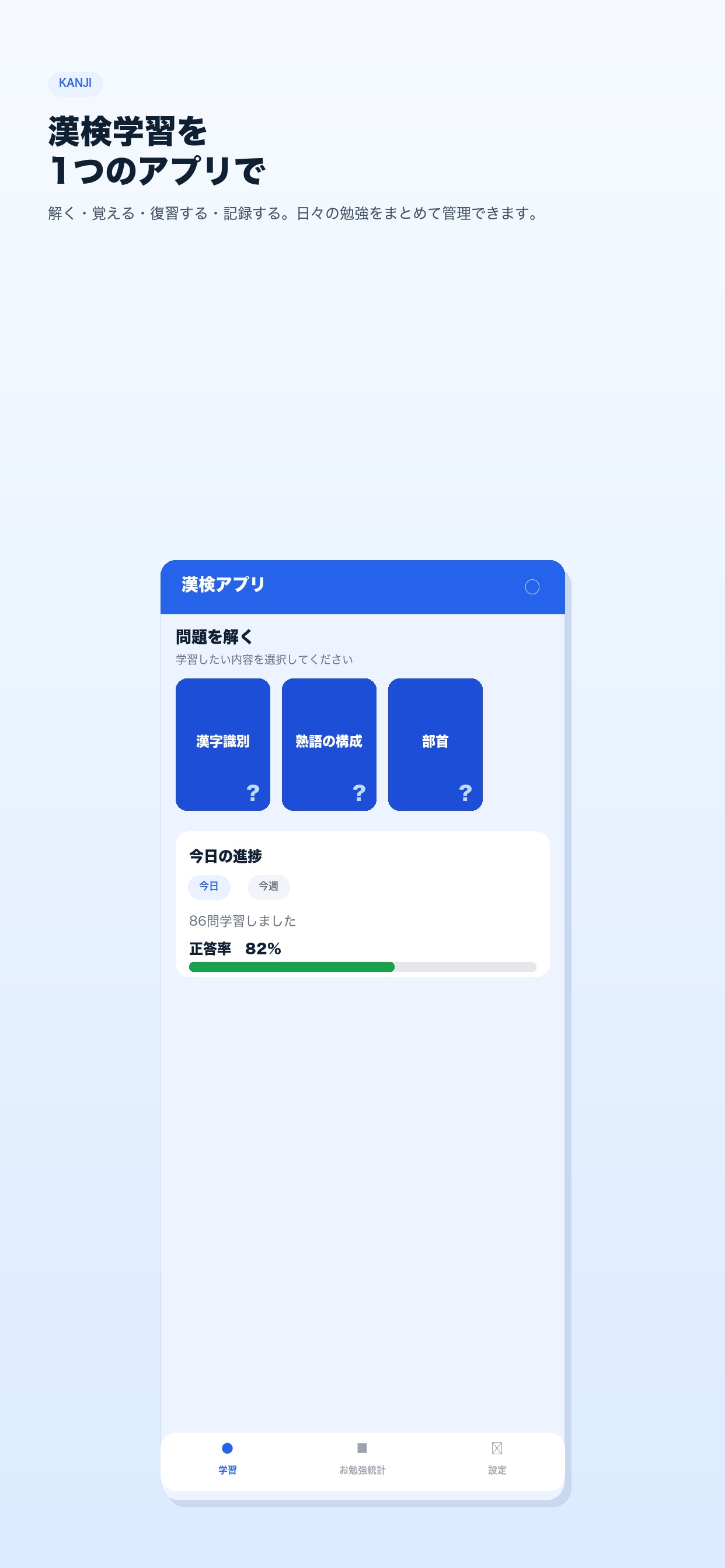 Screenshot 8 of 漢字3級 効率復習ドリル