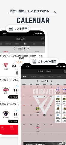 B.LEAGUE公式アプリ のスクリーンショット