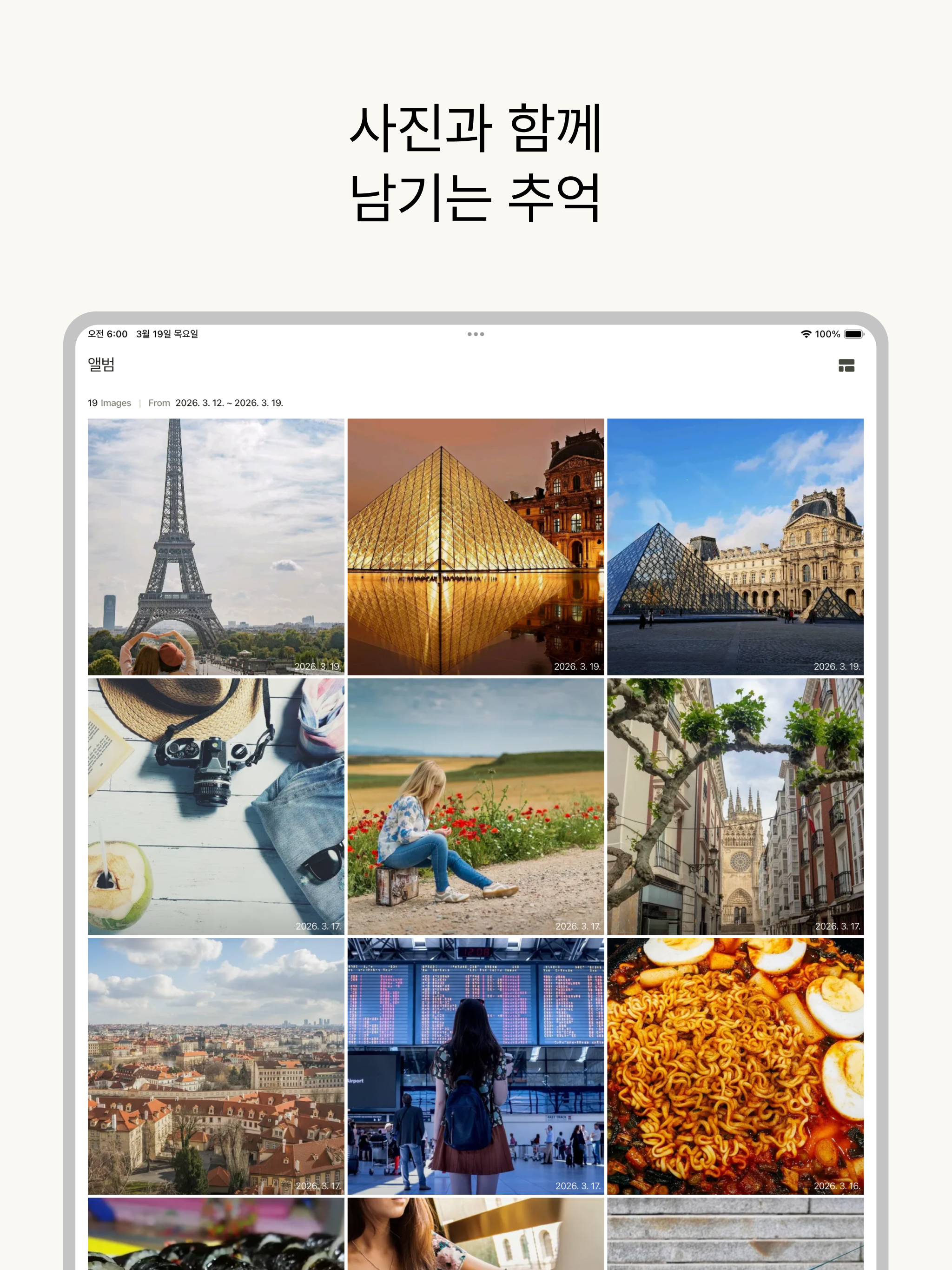 Easy J: 타임라인 일기, 다이어리 screenshot 11