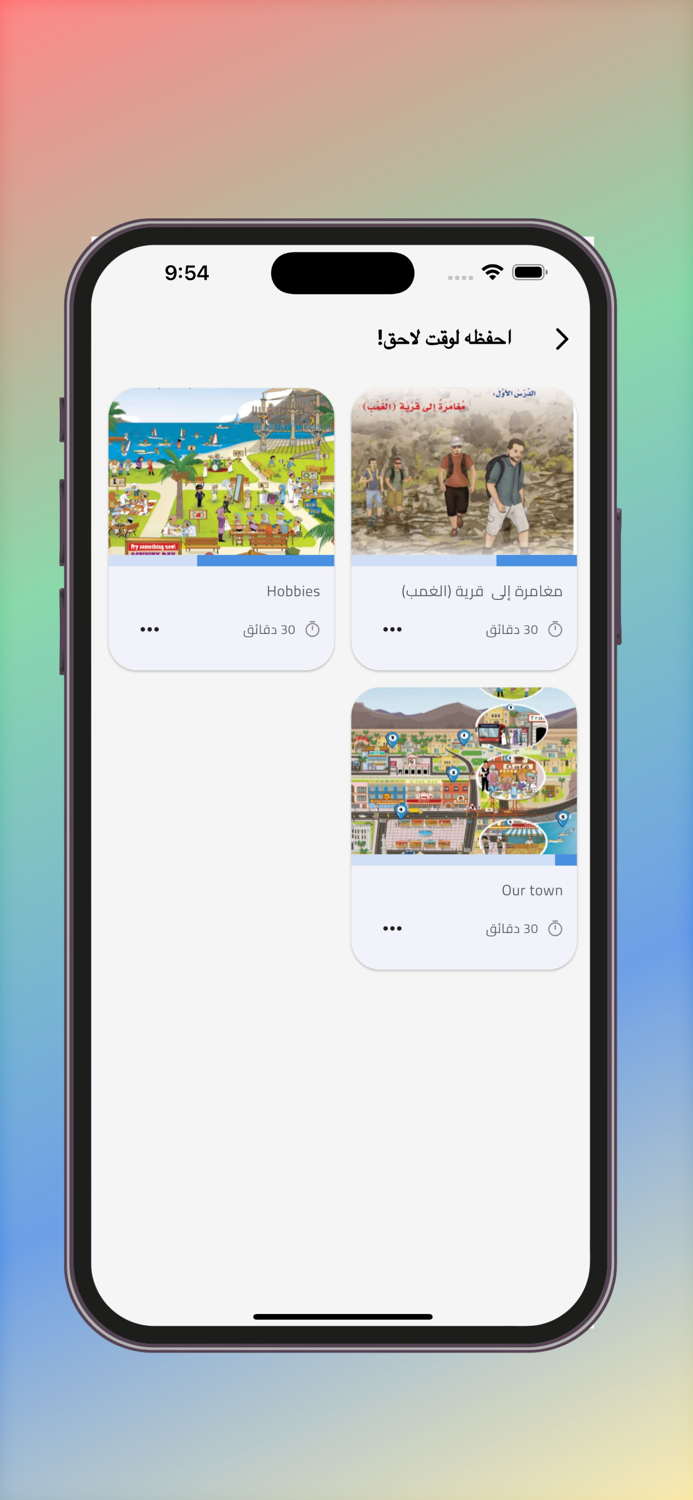 Smart Teacher - المعلم الذكي