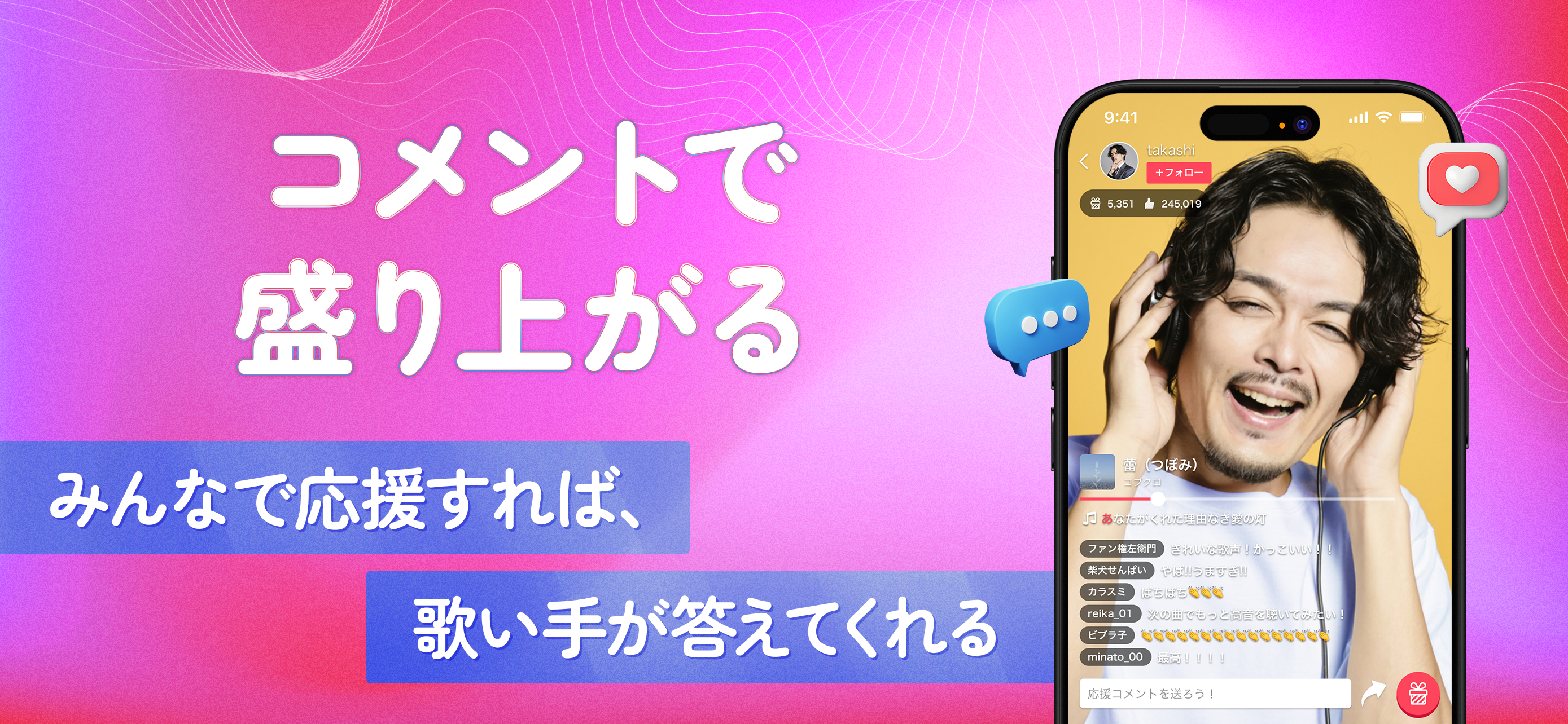 UTAO -カラオケ配信 / 歌ってみた動画コミュニティ-