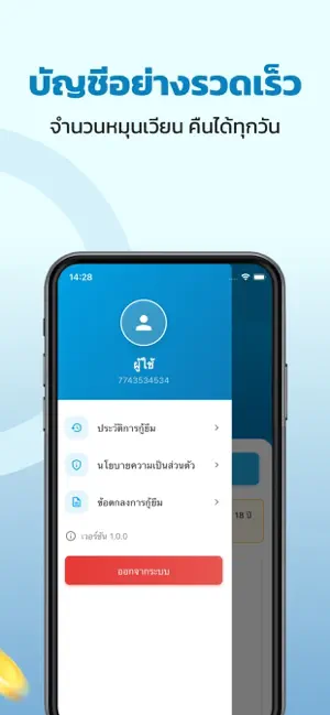 จี เครดิต iPhone screenshot 5