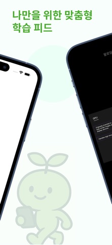 Upvy - 배우는 숏폼, 공부하는 숏츠 screenshot