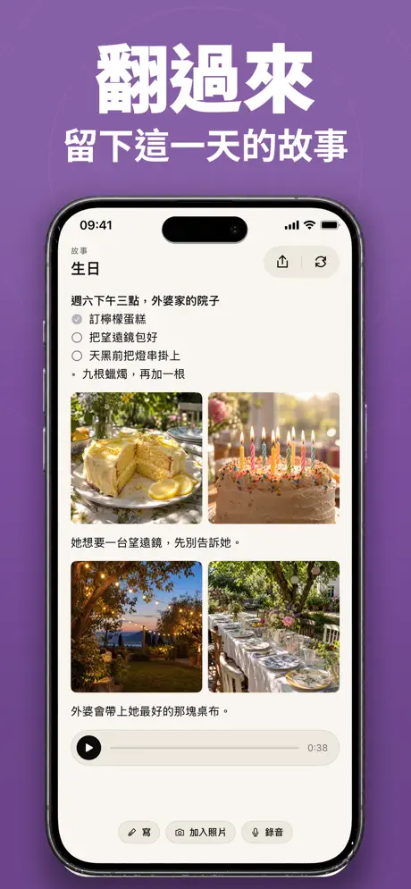 倒數計時 Widget：紀念日提醒 — 截圖 2