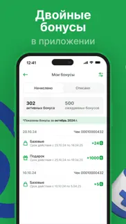 Доктор Столетов: все аптеки айфон картинки 4