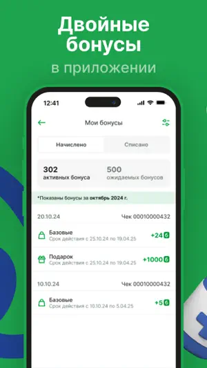 Доктор Столетов: все аптеки screenshot 4