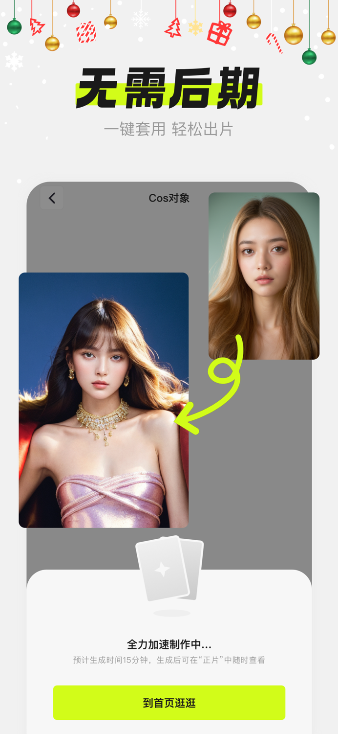 小豆泡 - 迷你Cos