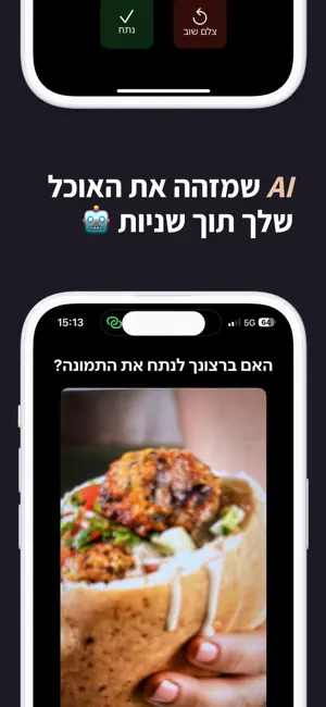 קאלז screenshot 3