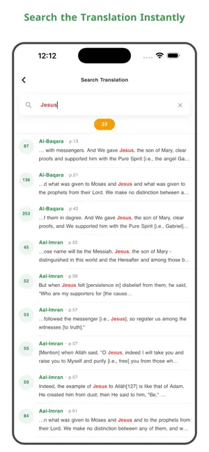 Wird Holy Quran screenshot 4