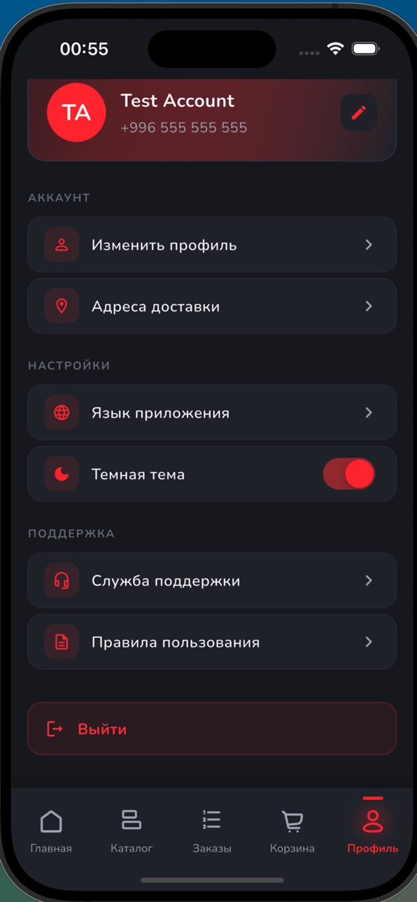 iPhone screenshot