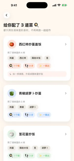 CookWhat screenshot 3