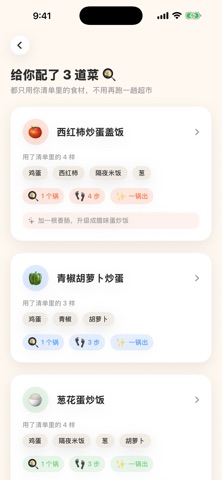 CookWhat Screenshot 3 of 4