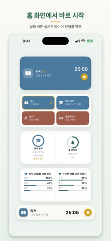 하루 다님 - 시간 기록·습관·일기 screenshot