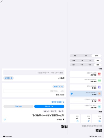 Question Jar · iPad screenshots 2