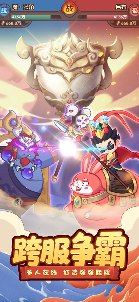 守护之境-佛系放置挂机卡牌手游 screenshot 1