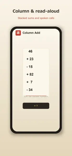 Soroban Abacus Dojo screenshot 3