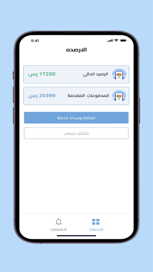 #4. تعليمنا ابن خلدون (iOS) 由: Our Education For Investment LLC