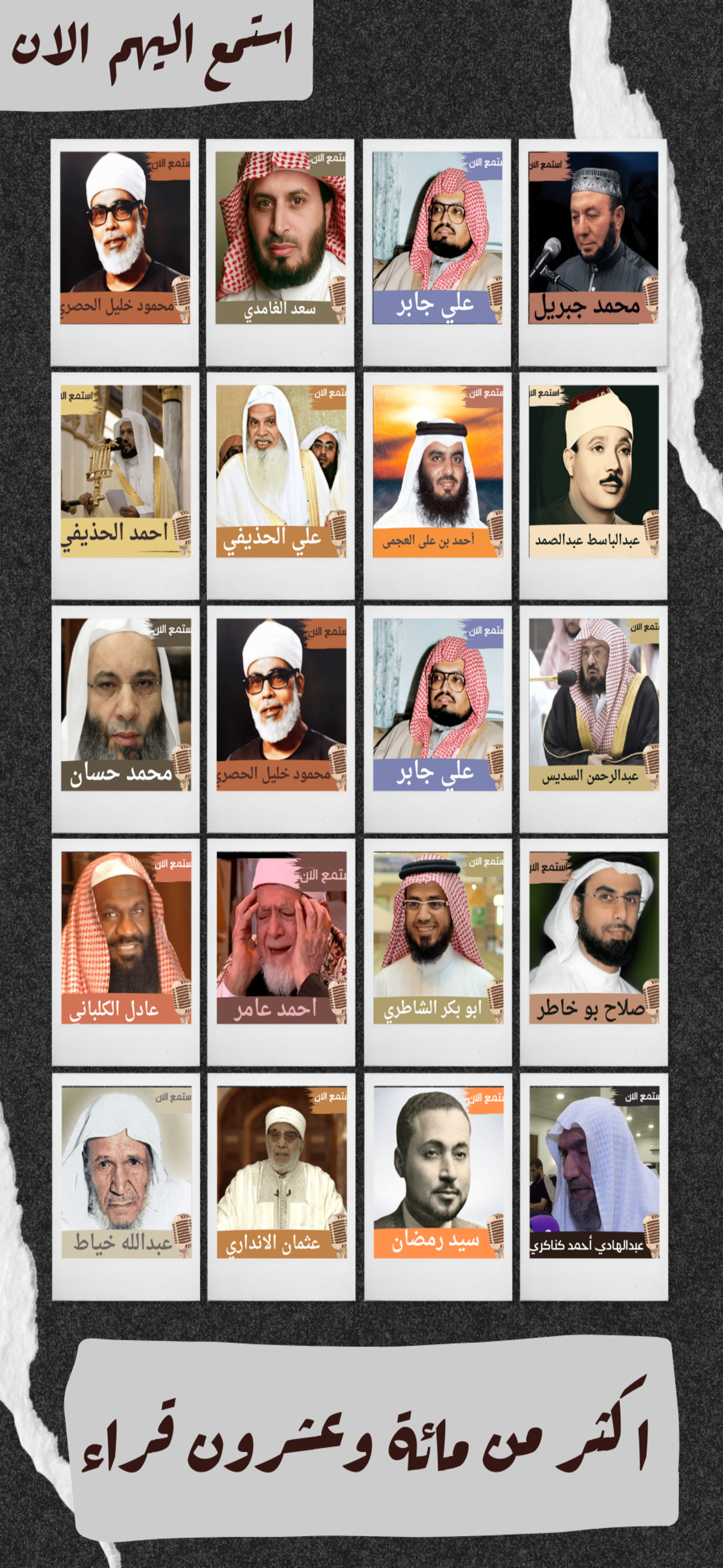 Quran Recitation Quran Offline