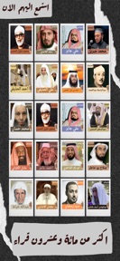 Quran Recitation Quran Offline screenshot