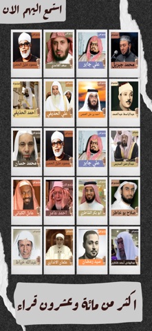 Quran Recitation Quran Offline iPhone screenshot