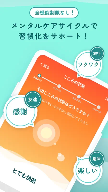 beSelf - マインドフルネス・性格診断・ジャーナリング screenshot 2 of 8