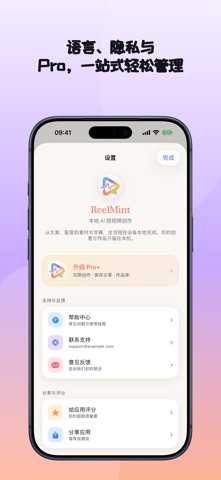 ReelMint AI短视频 screenshot