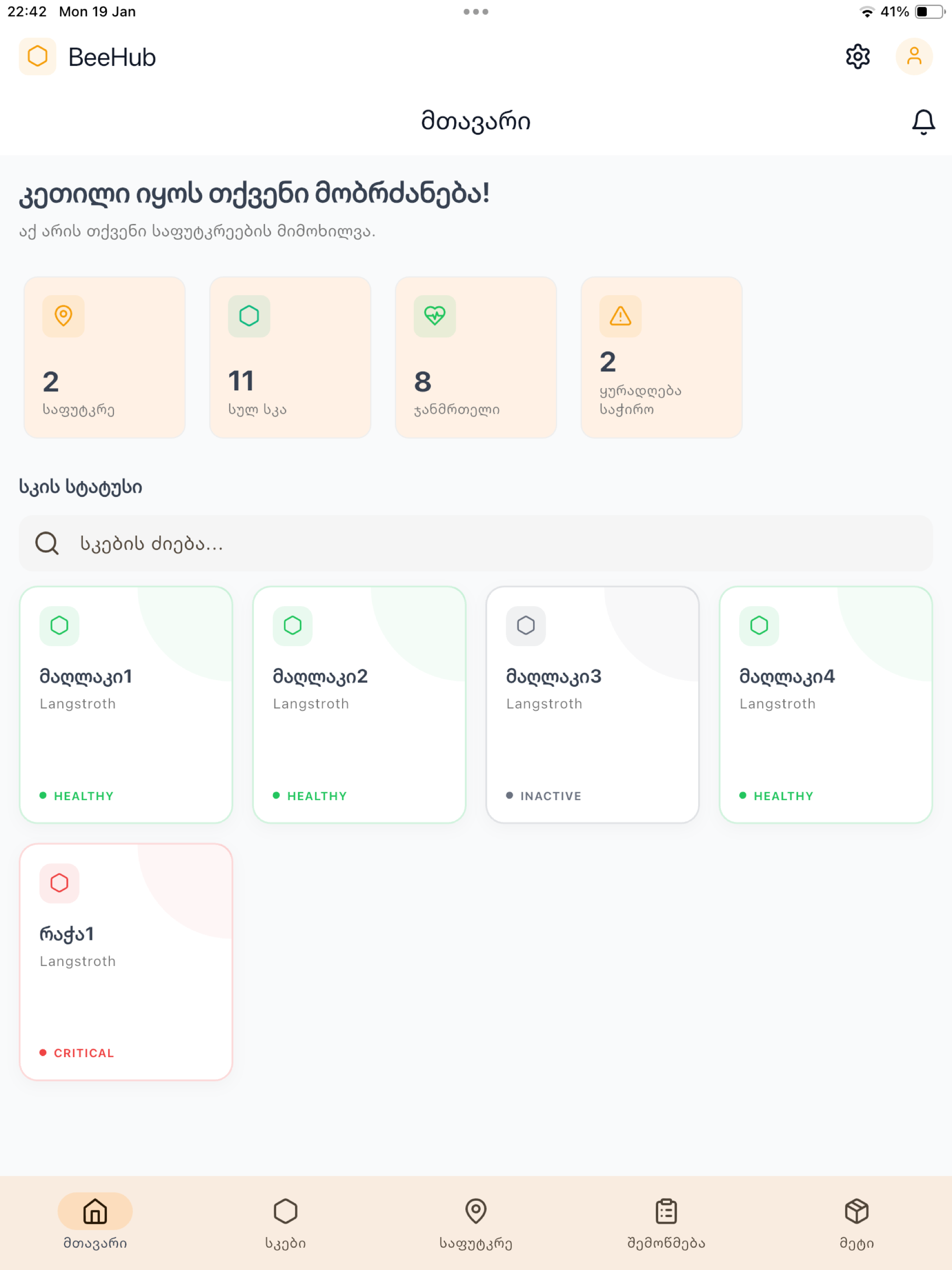 BeeHub App