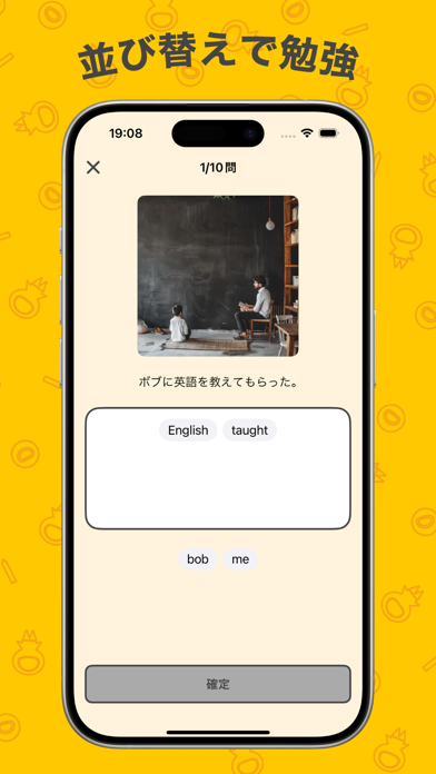エイゴ大全~ゲーム感覚で英語が身につくアプリ~のおすすめ画像6
