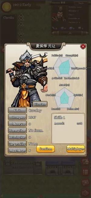 Three Kingdoms Chronicles II screenshot 4