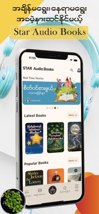Star Audio Books Screenshot 2 of 4